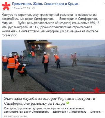 Прикрепленное изображение: эксглава службы автодорог Украины.png